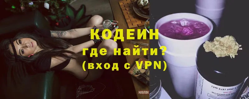 площадка формула  Семикаракорск  Кодеин Purple Drank 