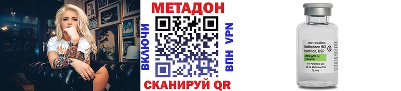 Метадон VHQ  ОМГ ОМГ маркетплейс  Семикаракорск  цена наркотик 